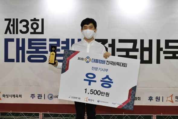   한승주, 김지석 꺾고 대통령배 우승